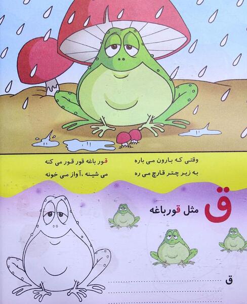 عکس نقاشی چتر با حرف ل