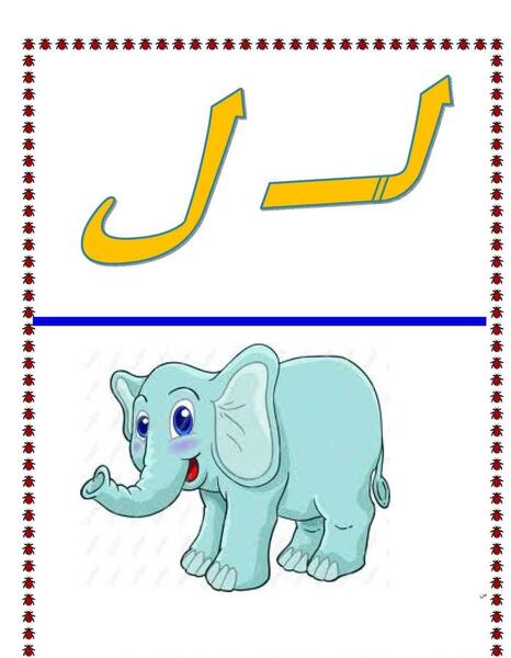 عکس نقاشی چتر با حرف ل