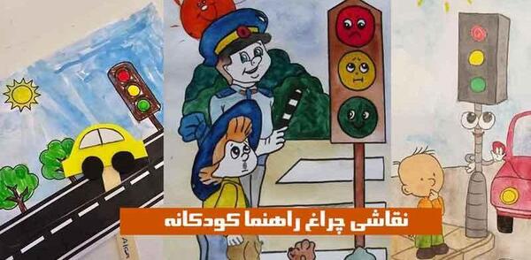 عکس نقاشی چراغ راهنمایی برای پیش دبستانی
