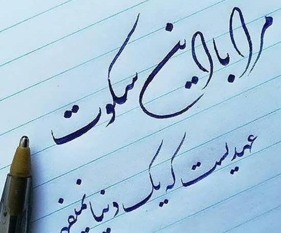 عکس سکوت بدون نوشته