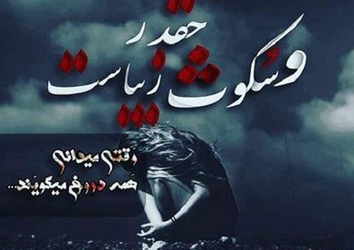عکس سکوت بدون نوشته