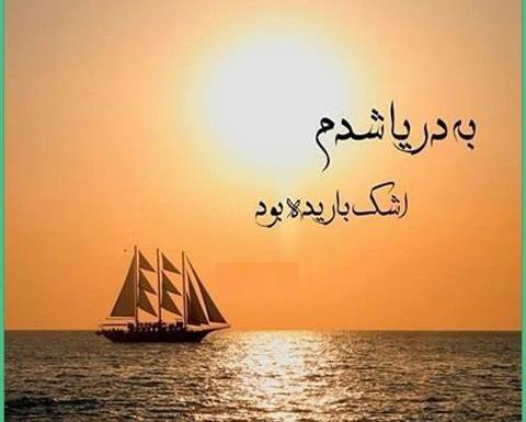 عکس نوشته عاشقانه بدون سانسور