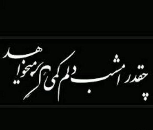 عکس نوشته زندگی بدون تو یعنی مرگ