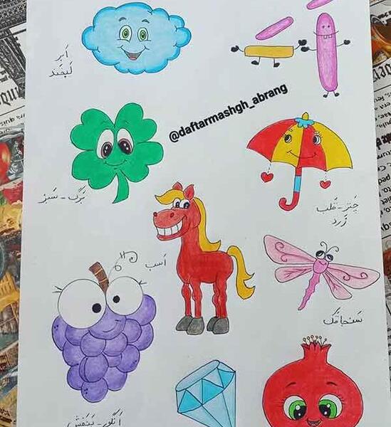 عکس نقاشی حروف الفبا کلاس اول