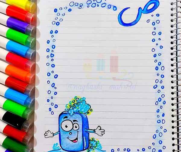 عکس نقاشی حروف الفبای فارسی به شکل حیوانات
