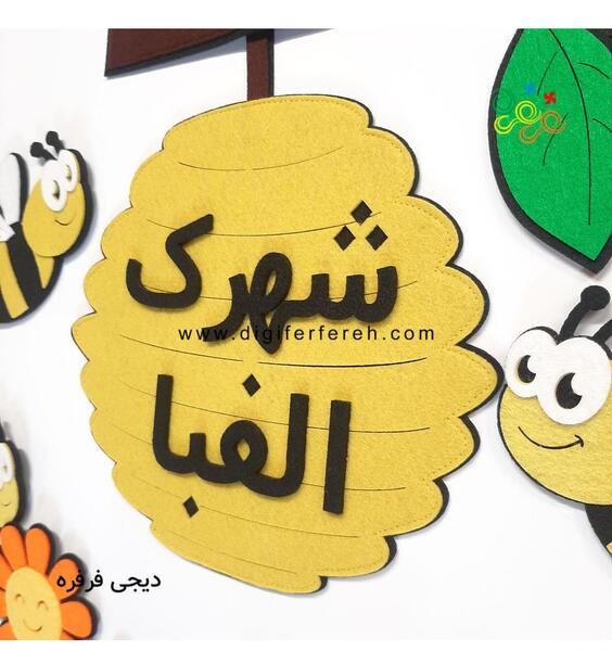 عکس نقاشی حروف الفبای فارسی به شکل حیوانات