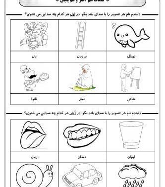 عکس نقاشی حروف الفبا فارسی