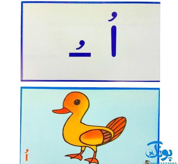 عکس نقاشی حروف الفبای