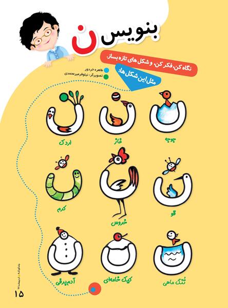 عکس نقاشی حروف الفبا ت