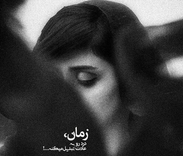 عکس نوشته تنهایی بدون متن