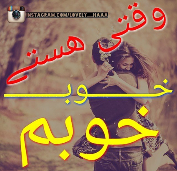 عکس نوشته بدون تو میمیرم عشقم