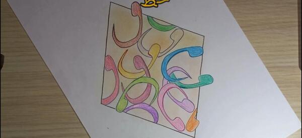 عکس نقاشی خطاطی