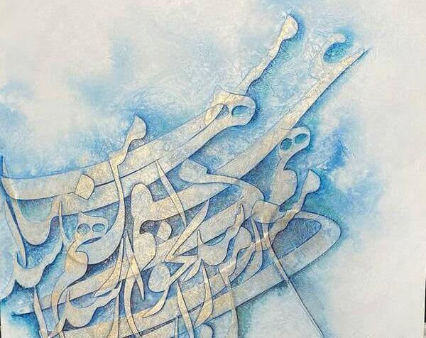 عکس نقاشی خطاطی