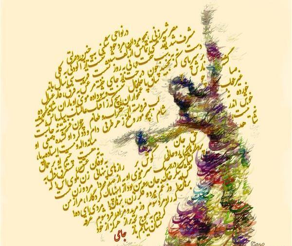 عکس نقاشی خطاطی