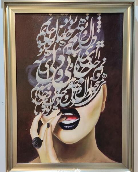 عکس نقاشی خطاطی