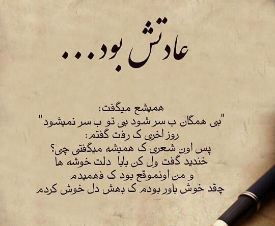 عکس نوشته اون با یکی دیگه خوشه