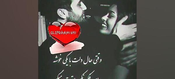 عکس نوشته اون با یکی دیگه خوشه