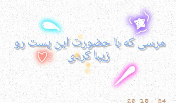 عکس نوشته بایکی باش تاتهش باش