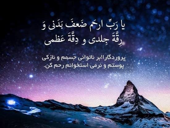 عکس نوشته درد دل با خدا جدید