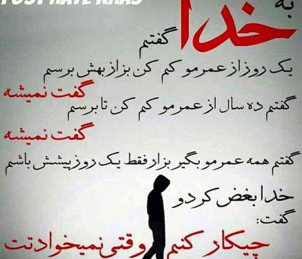 عکس نوشته درد دل با خدا جدید