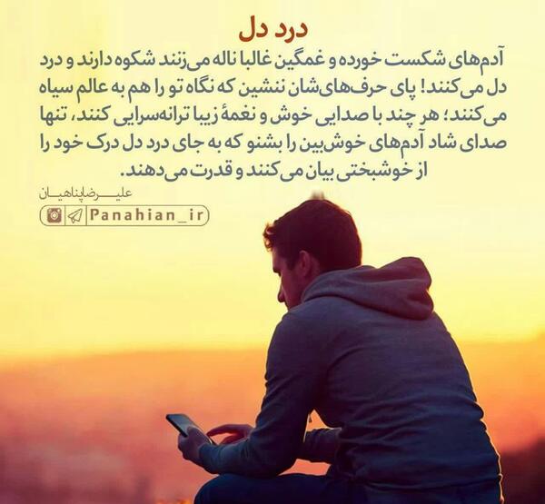 عکس نوشته زیبا درد دل با خدا