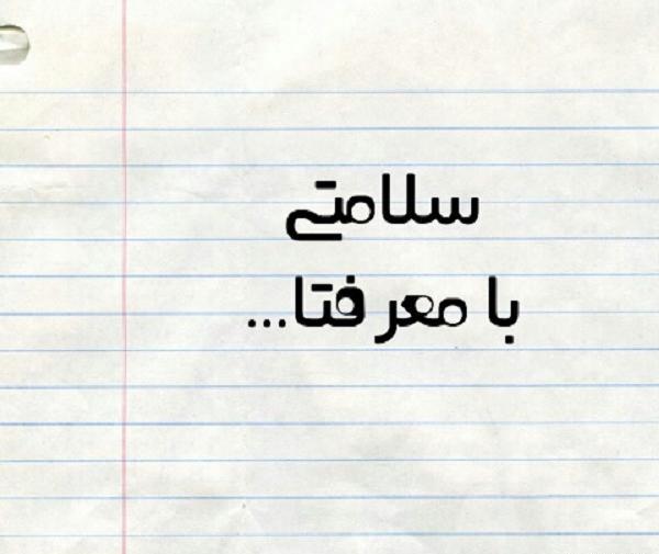 عکس نوشته با معرفتی