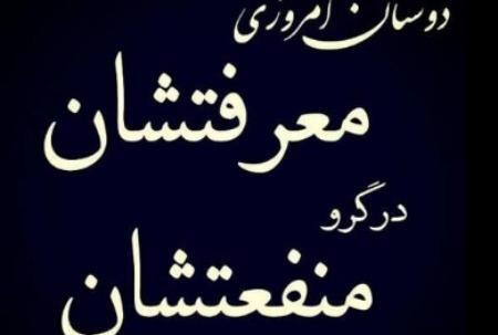 عکس نوشته با معرفتی