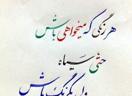 عکس نوشته های با معنی