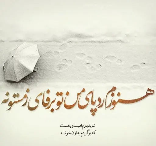 عکس نوشته های با معنی