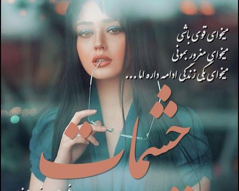 عکس نوشته باکلاس برای پروفایل