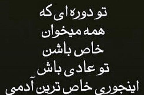 عکس نوشته شیک و باکلاس