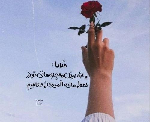 عکس نوشته شیک و باکلاس برای پروفایل