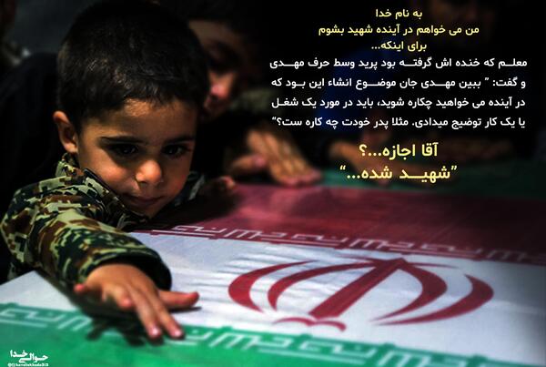 عکس نوشته دفاع مقدس با کیفیت بالا