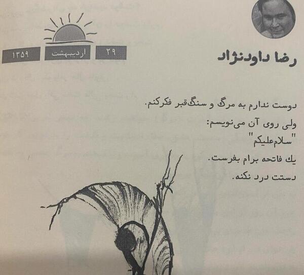 عکس قبر با نوشته