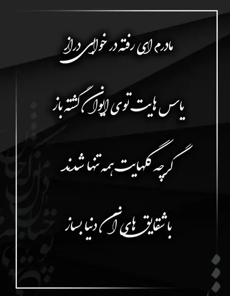 عکس قبر با نوشته