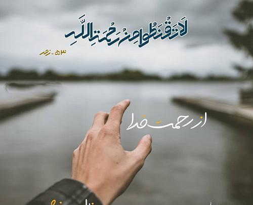 عکس نوشته آیات قرآن با ترجمه