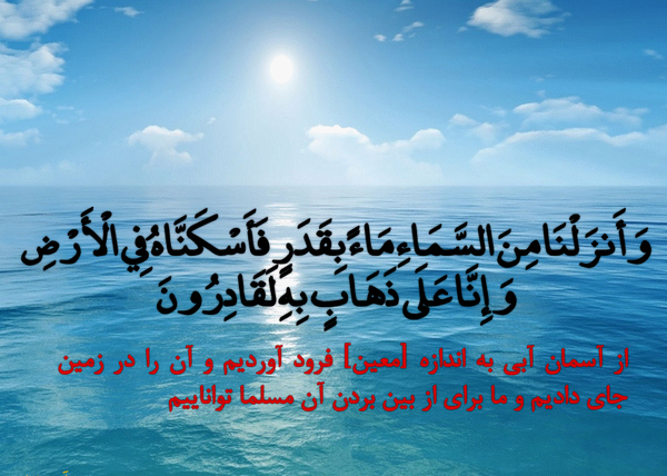 عکس نوشته آیات قرآن با ترجمه