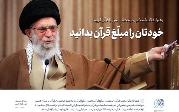 عکس نوشته محفل انس با قرآن