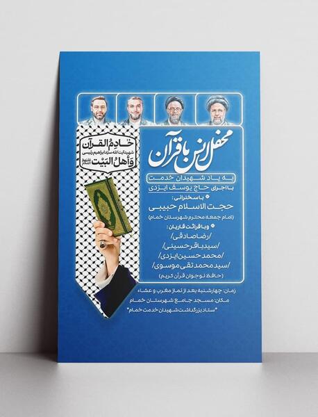 عکس نوشته محفل انس با قرآن