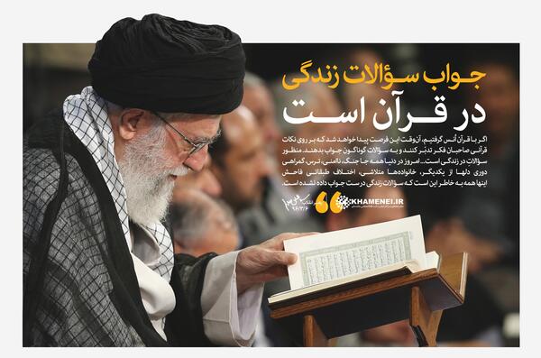 عکس نوشته انس با قران