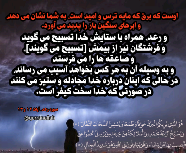 عکس نوشته های قرآن با ترجمه