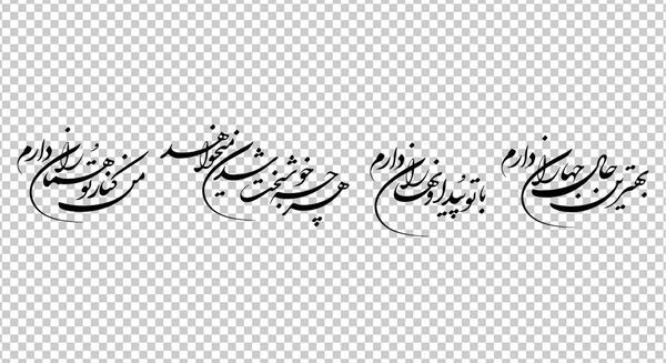 ساخت عکس نوشته با فونت نستعلیق