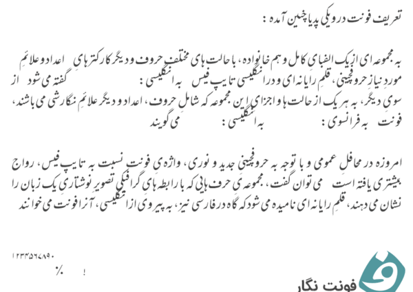 عکس نوشته ساز با فونت نستعلیق