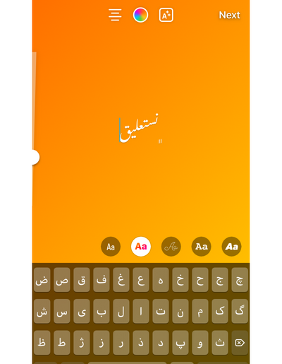 عکس نوشته ساز با فونت نستعلیق