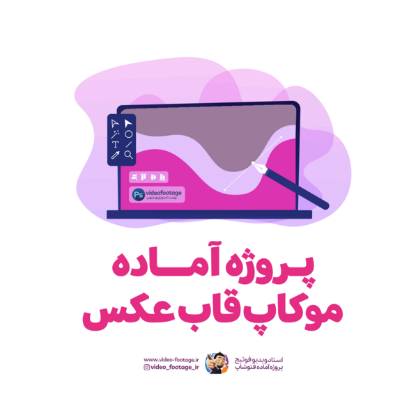 ساخت عکس نوشته با فتوشاپ
