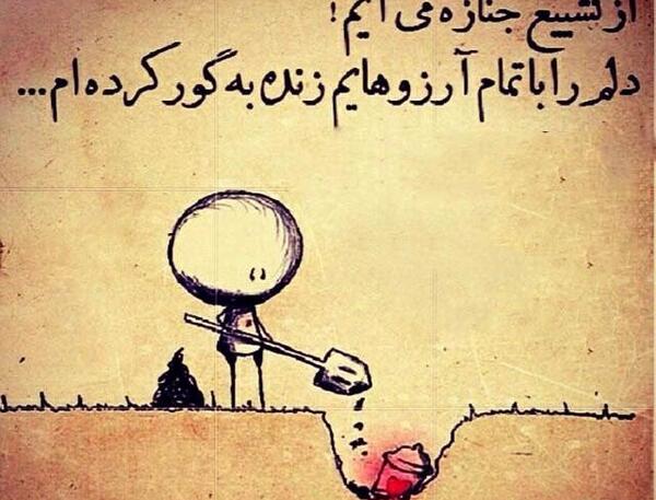 عکس با نوشته های غمگین