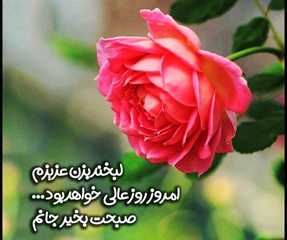 عکس نوشته صبح بخیر با شعر