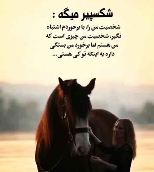 عکس نوشته رفتار منو با شخصیتم اشتباه نگیر