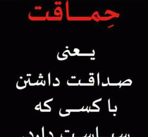 عکس نوشته آدمهای با سیاست