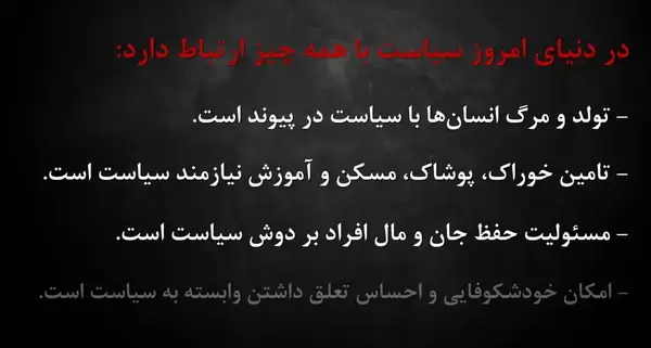 عکس نوشته آدمهای با سیاست